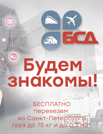 Грузоперевозки по России | Транспортная компания Балтийская Служба Доставки